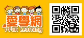 愛學網_國家教育研究院教學影音媒體資源區